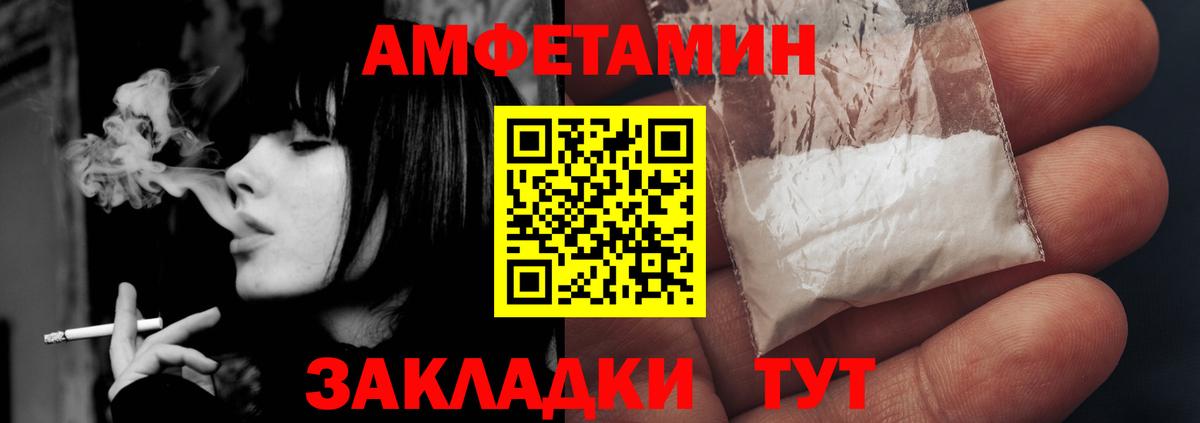Amphetamine Premium Удомля