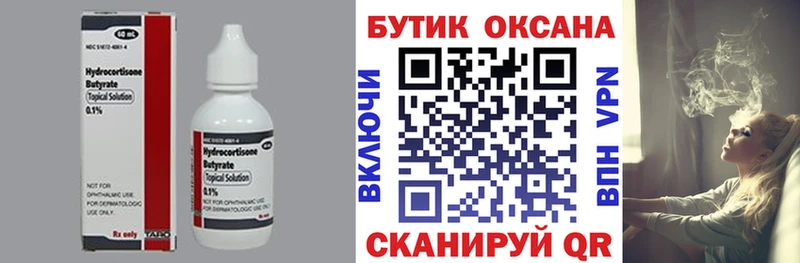 Бутират жидкий экстази  Удомля 