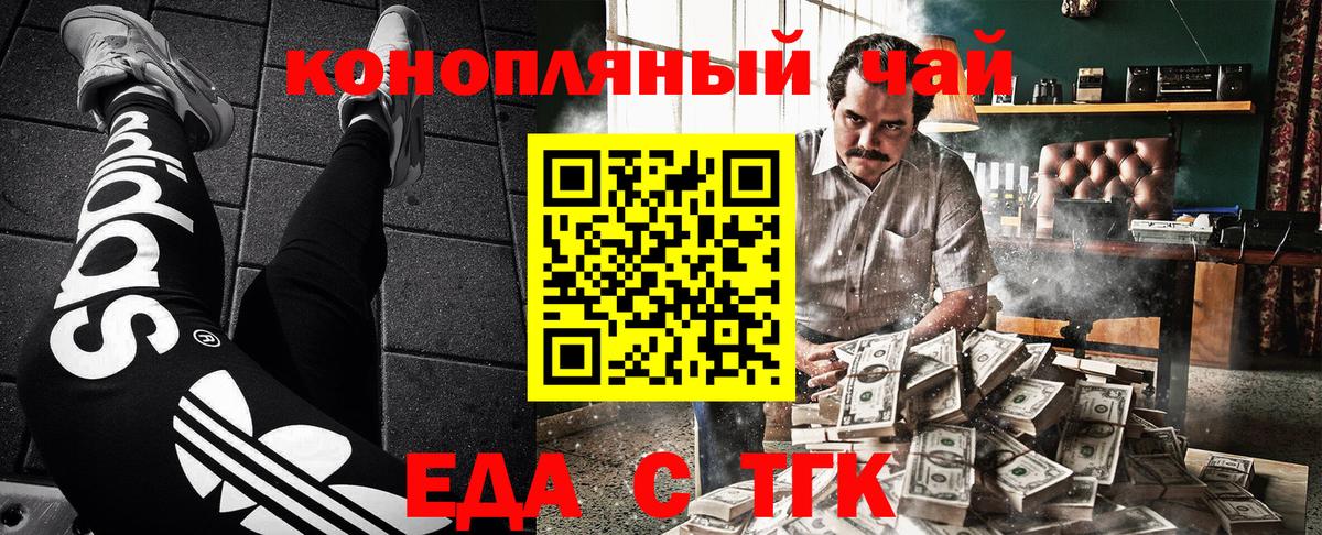 Еда ТГК марихуана  Вход с VPN  Удомля 