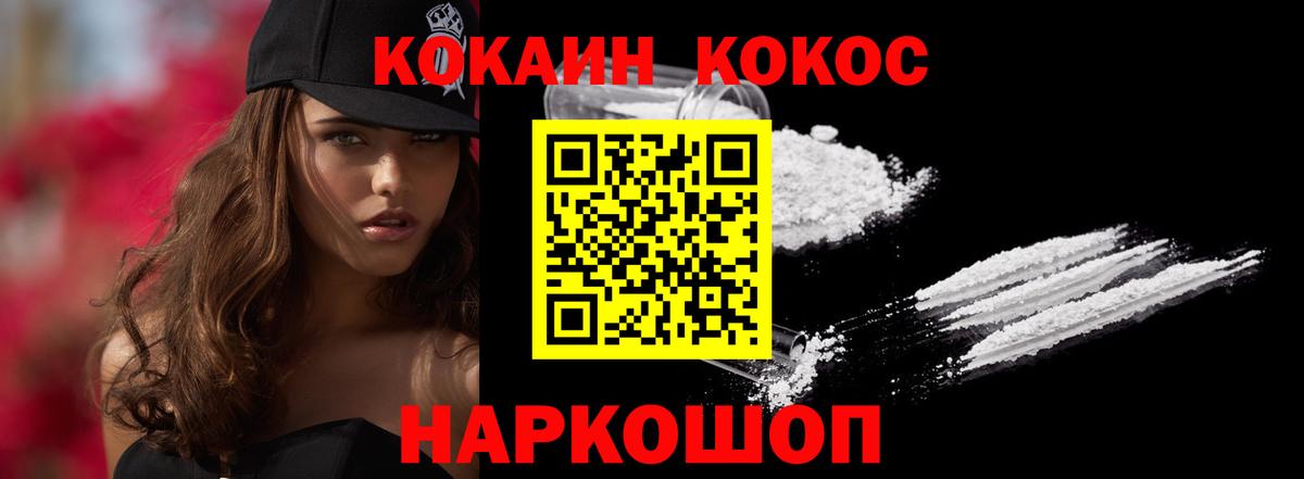 COCAIN Боливия  COCAIN VHQ  КОКАИН  Удомля 