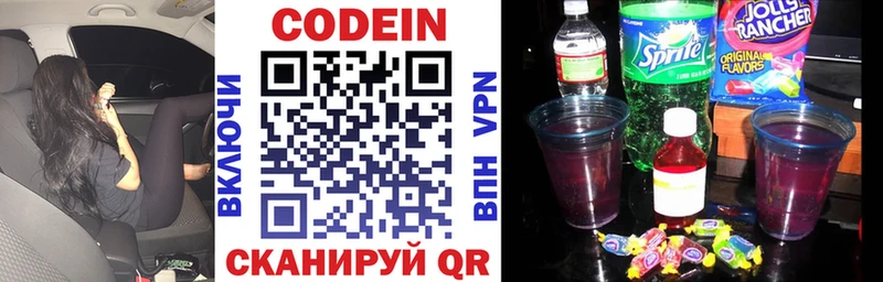 Codein Purple Drank Удомля