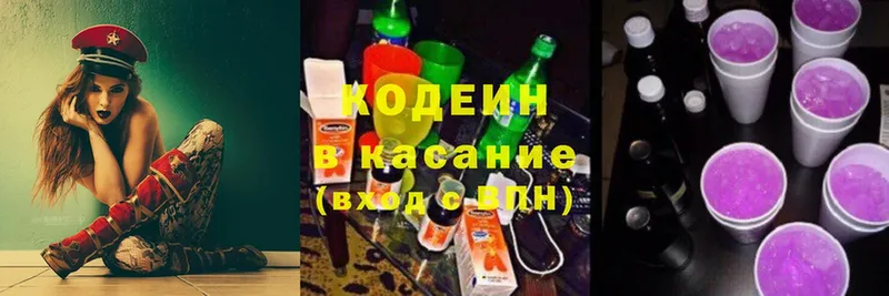 Кодеин Purple Drank  гидра ссылка  Удомля 