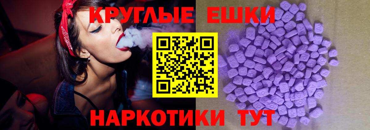 Ecstasy MDMA Удомля
