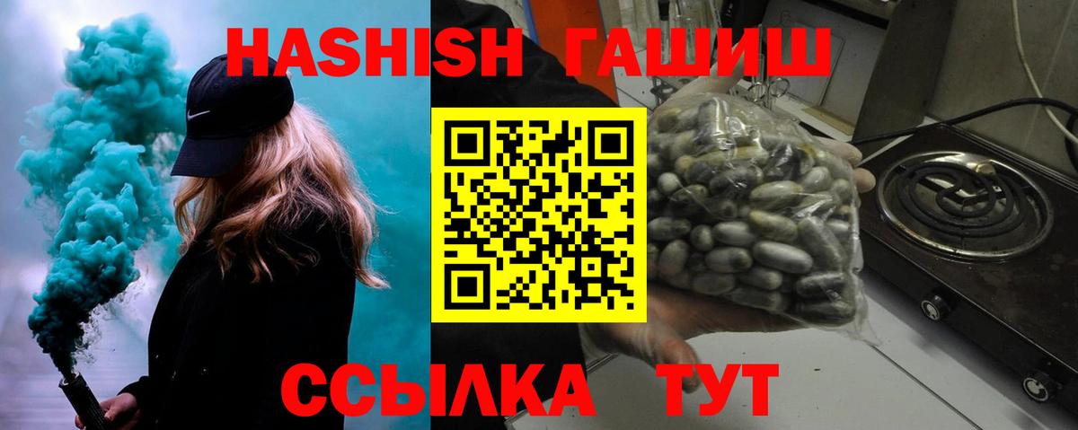 ГАШ Premium  ГАШИШ 40% ТГК  Удомля  ГАШ  Вход с VPN 