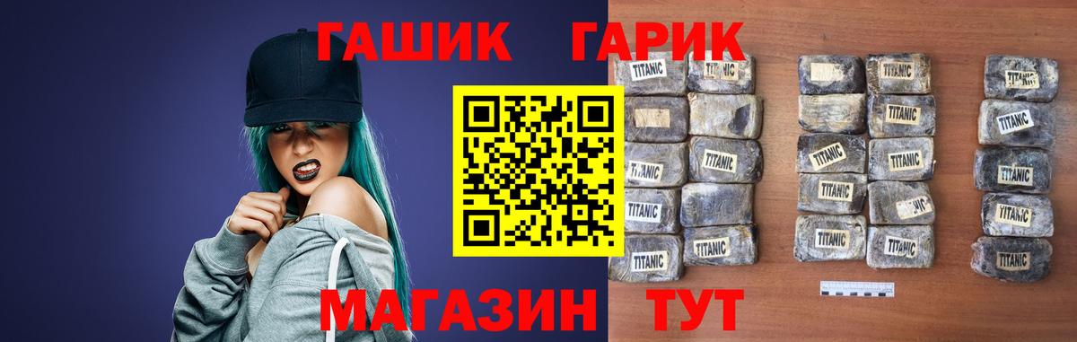 ГАШ Premium  Удомля  Гашиш hashish 