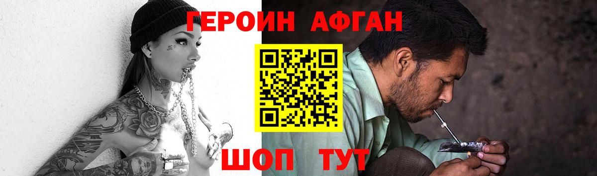 Героин хмурый  Героин  Удомля 