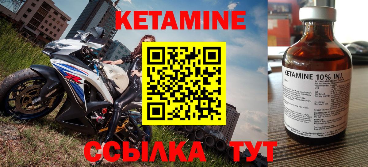 Удомля  КЕТАМИН ketamine  Вход с VPN 