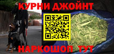 каннабис Бугуруслан