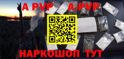 apvp Будённовск