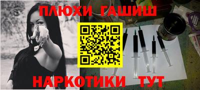 синтетический гашиш Краснодар