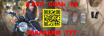 соль курить ск Краснознаменск