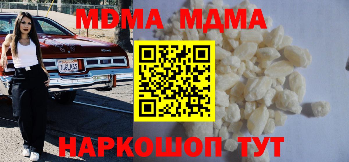 МДМА VHQ  Удомля  MDMA молли 