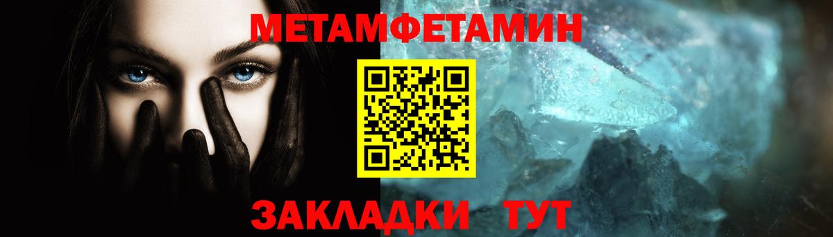 МЕТАМФЕТАМИН винт Удомля