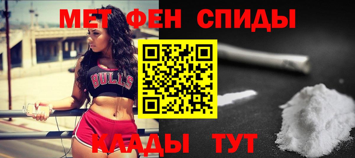 Метамфетамин кристалл  Вход с VPN  Удомля 