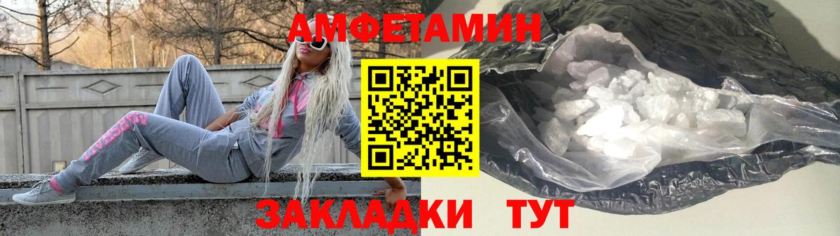 МЕТАМФЕТАМИН кристалл Удомля