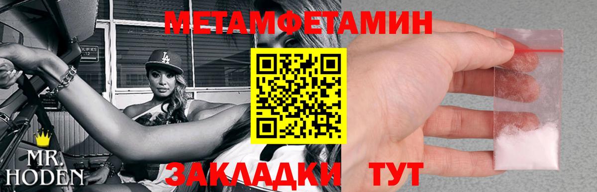 Первитин  Удомля  Первитин мет  Первитин мет 