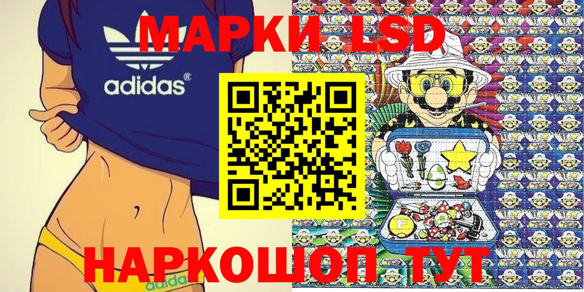 Удомля  Марки 25I-NBOMe 1,5мг  Марки 25I-NBOMe 1,5мг  Вход с VPN 