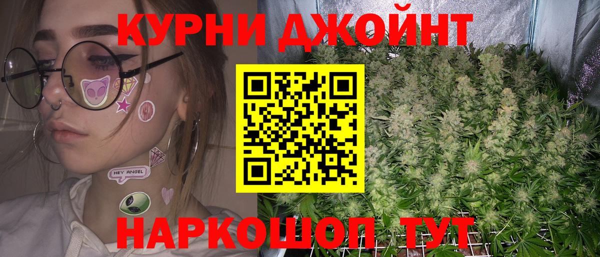 Марихуана индика Удомля